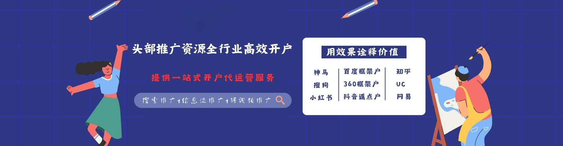 牡丹百度推广返点